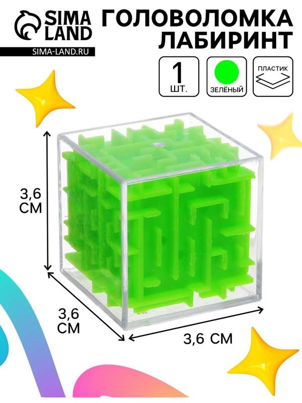 Головоломка «Лабиринт», зелёная, 1 шт.