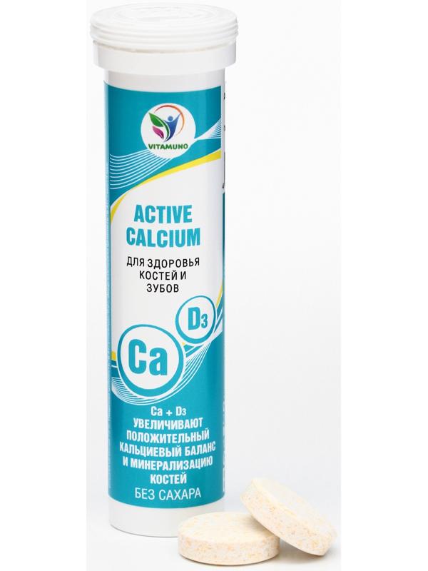 Напиток Active Calcium Vitamuno, 10 шипучих таблеток