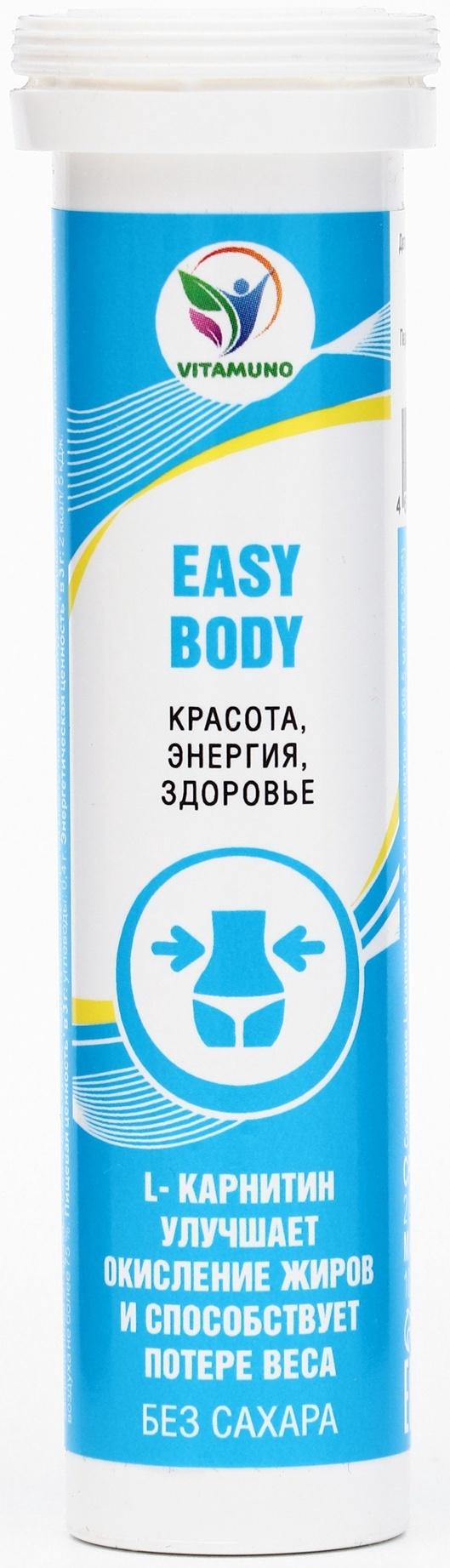 Напиток Easy Body Vitamuno, 10 шипучих таблеток