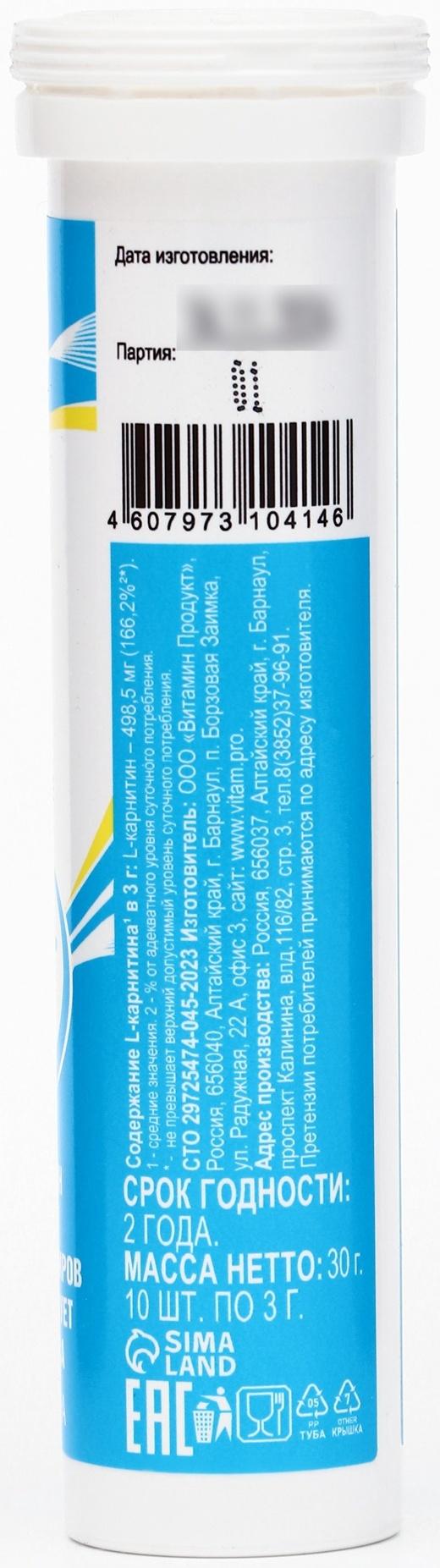 Напиток Easy Body Vitamuno, 10 шипучих таблеток