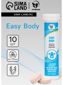 Напиток Easy Body Vitamuno, 10 шипучих таблеток