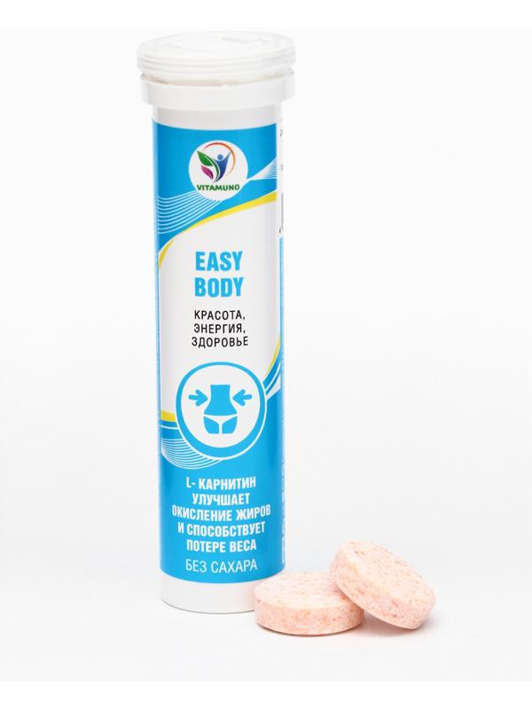 Напиток Easy Body Vitamuno, 10 шипучих таблеток