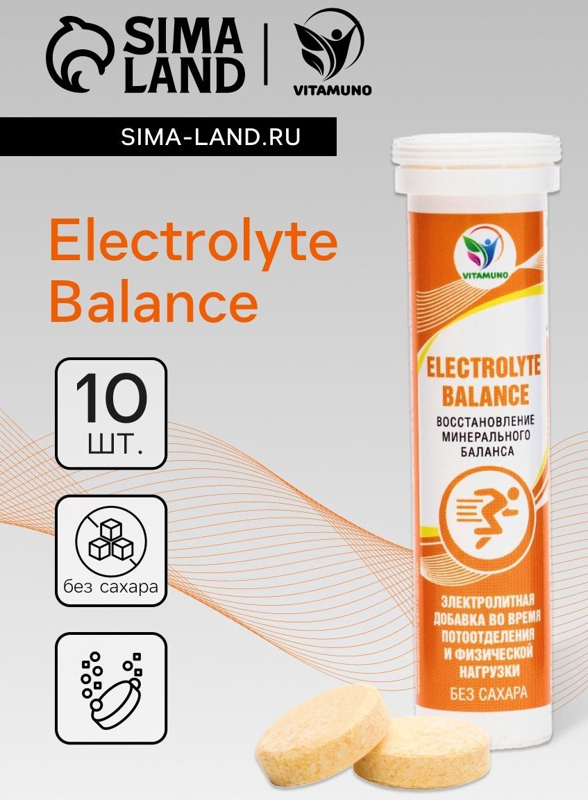 Напиток Electrolyte Balance Vitamuno, 10 шипучих таблеток
