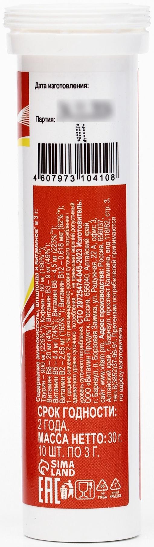 Напиток Super Energy Vitamuno, 10 шипучих таблеток