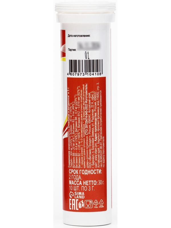 Напиток Super Energy Vitamuno, 10 шипучих таблеток