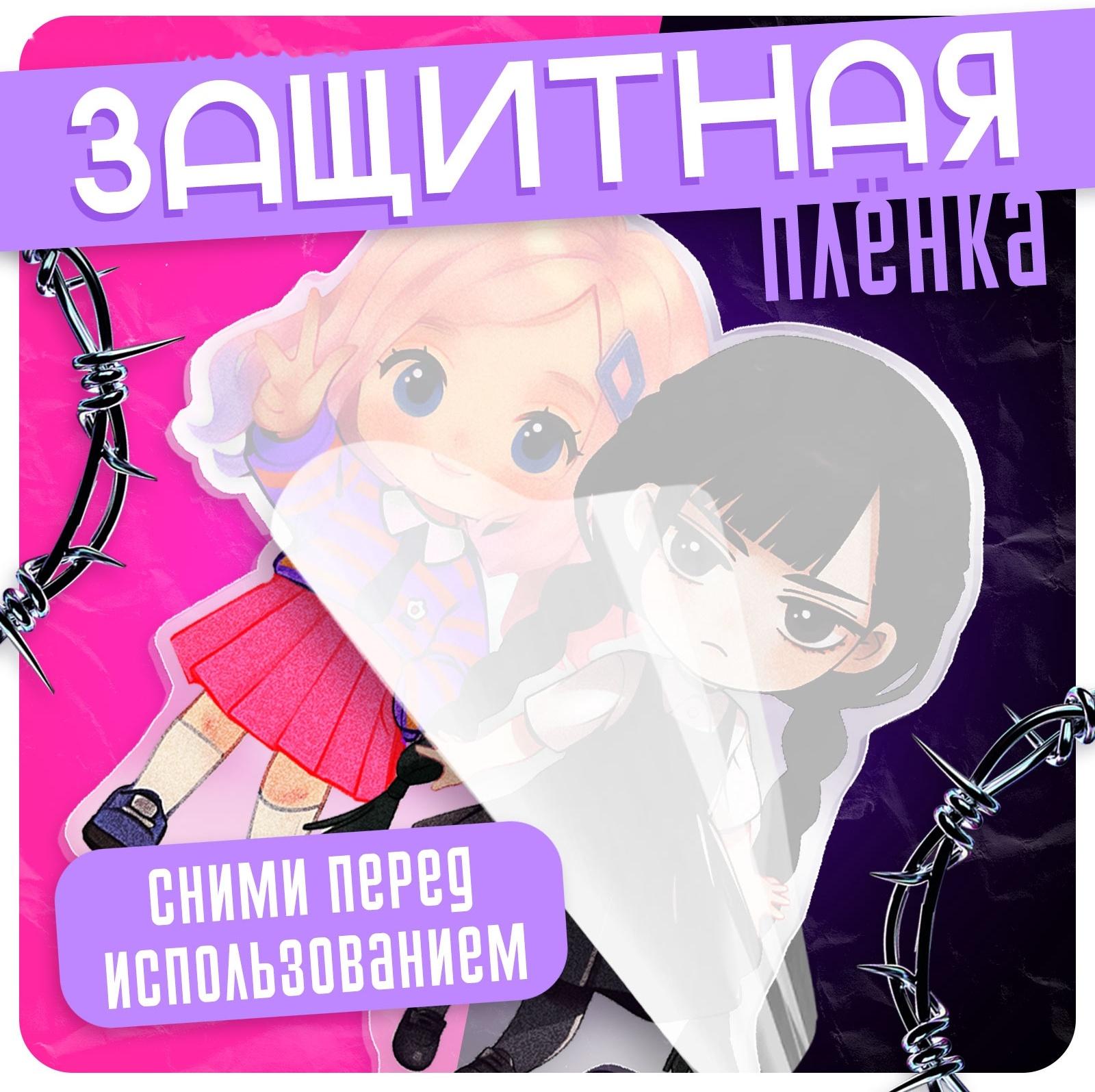 Фигурка акриловая на подставке «Тёмная история: Подружки», с наклейками