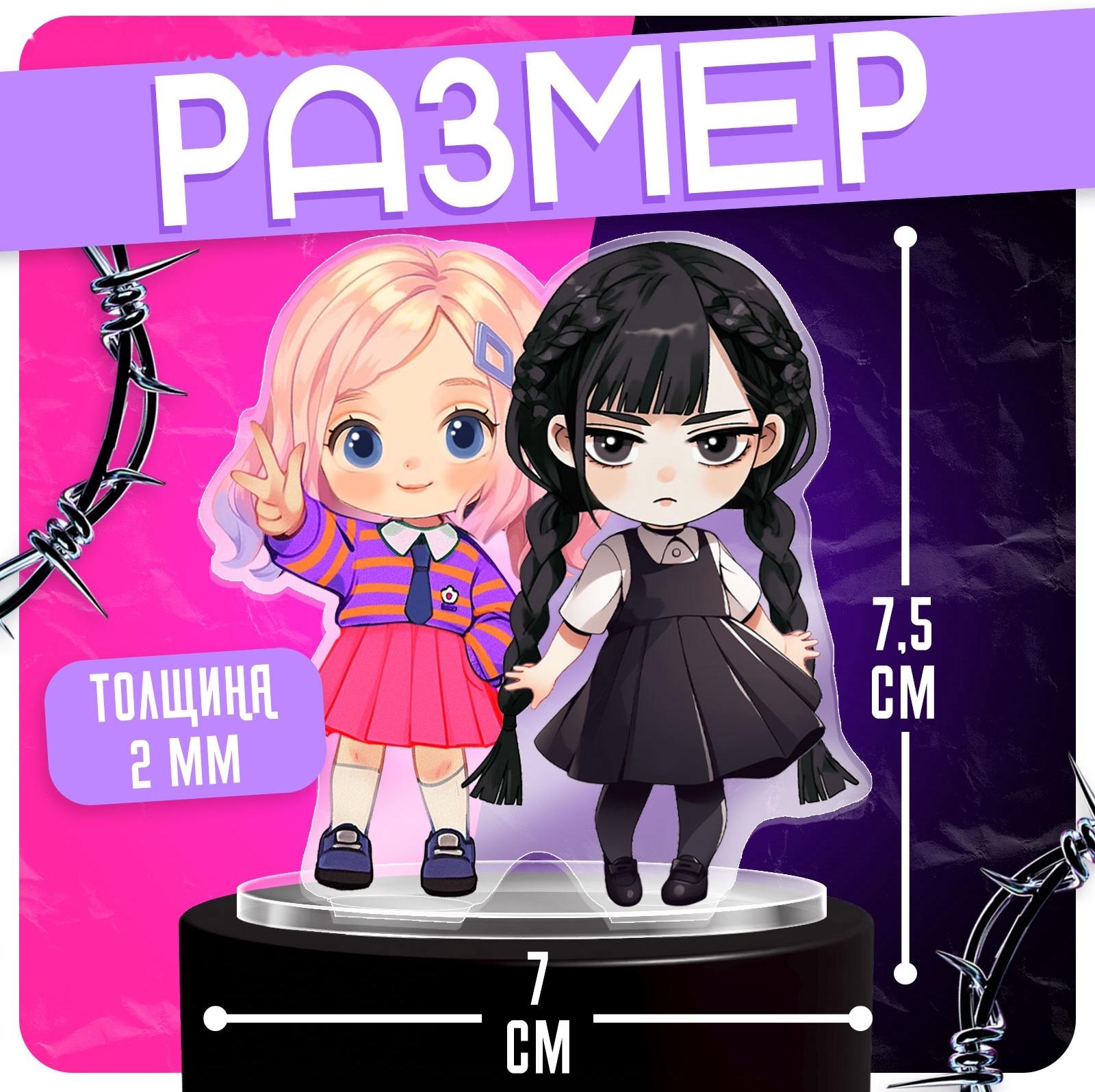 Фигурка акриловая на подставке «Тёмная история: Подружки», с наклейками
