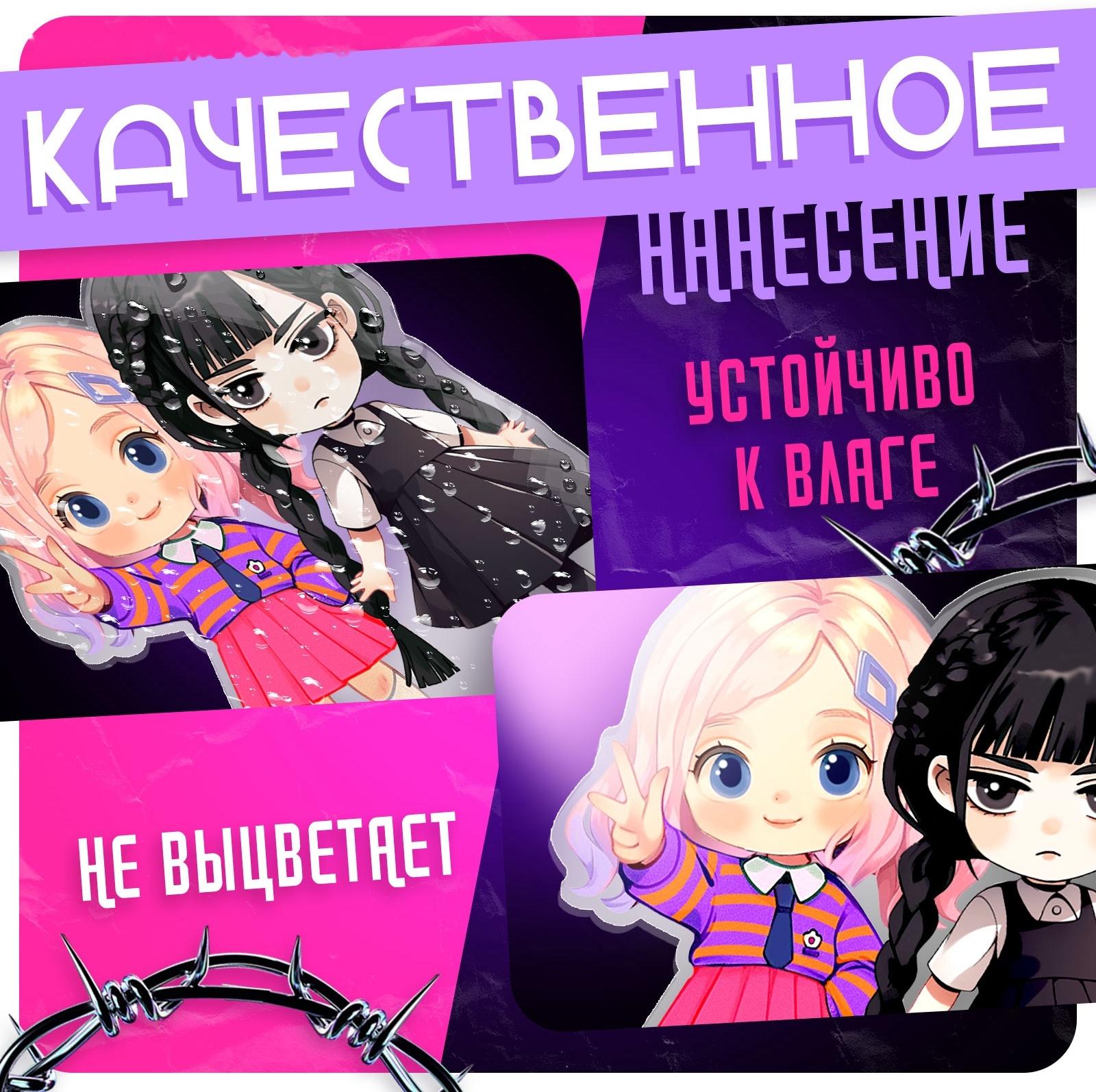 Фигурка акриловая на подставке «Тёмная история: Подружки», с наклейками