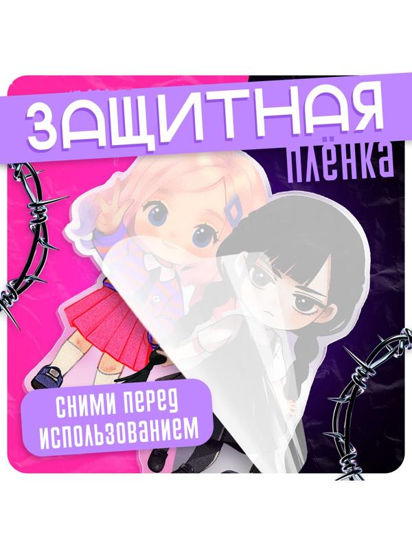 Фигурка акриловая на подставке «Тёмная история: Подружки», с наклейками