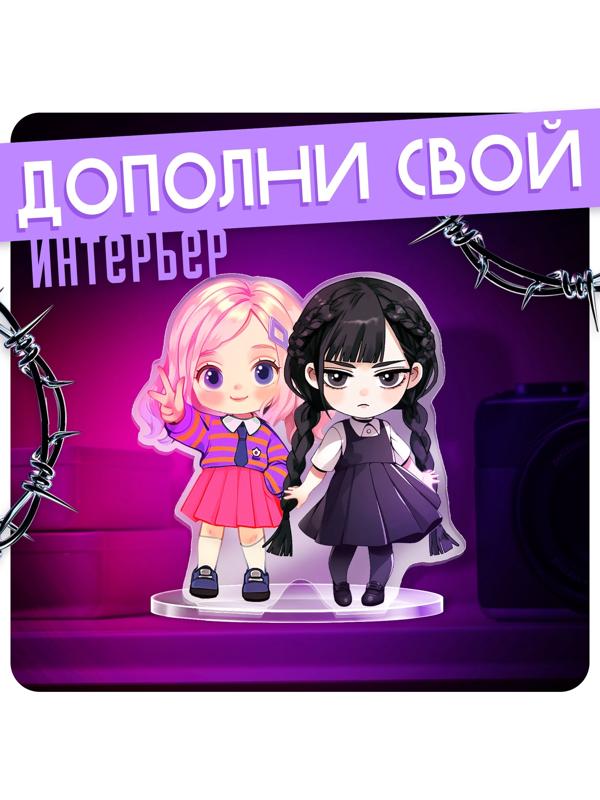 Фигурка акриловая на подставке «Тёмная история: Подружки», с наклейками
