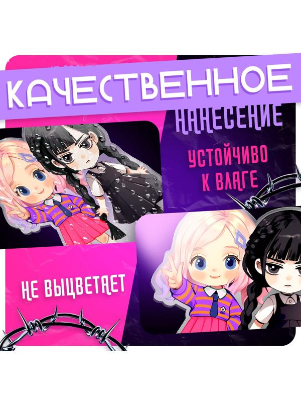 Фигурка акриловая на подставке «Тёмная история: Подружки», с наклейками