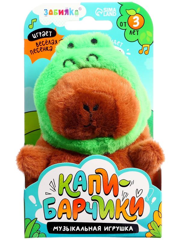 Музыкальная игрушка «Капибарчики: Лягушка», звук