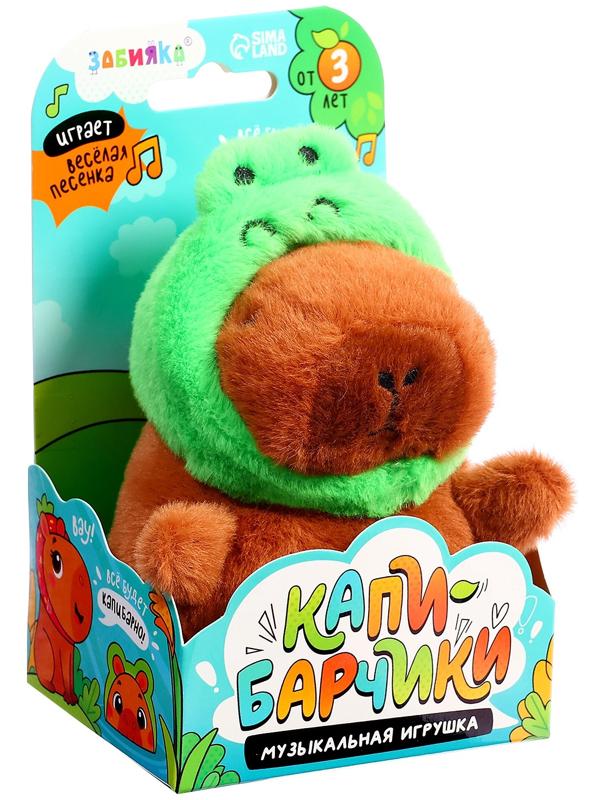 Музыкальная игрушка «Капибарчики: Лягушка», звук