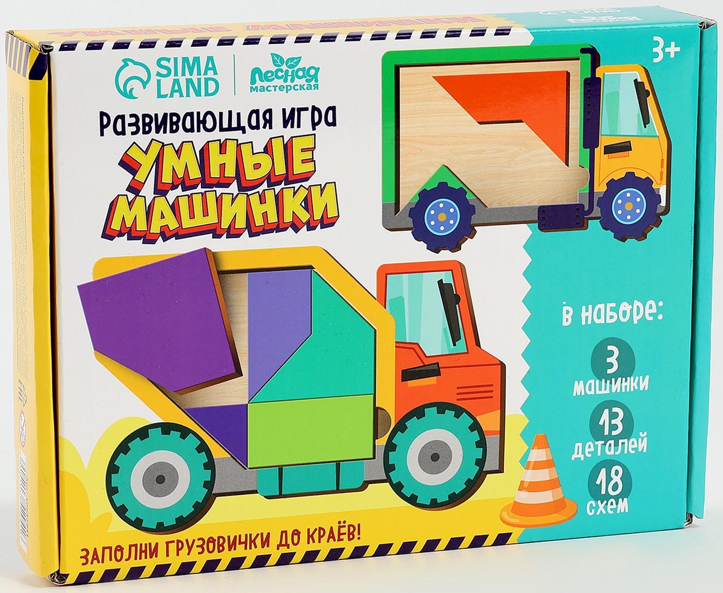 Головоломка деревянная для детей «Повтори по образцу. Умные машинки», 13 деталей, 18 схем