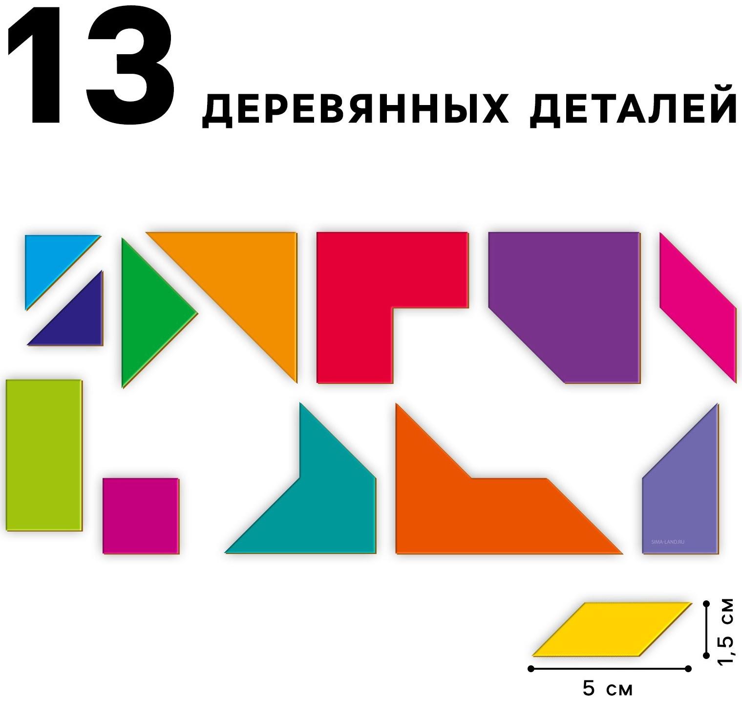Головоломка деревянная для детей «Повтори по образцу. Умные машинки», 13 деталей, 18 схем