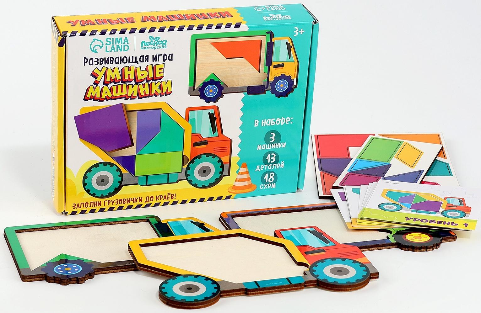 Головоломка деревянная для детей «Повтори по образцу. Умные машинки», 13 деталей, 18 схем