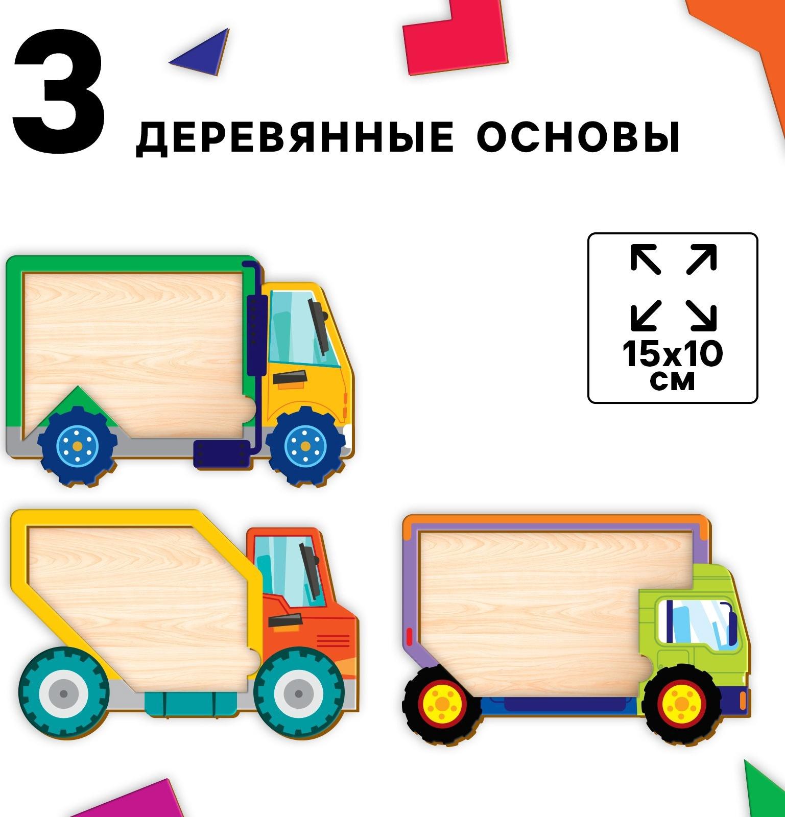 Головоломка деревянная для детей «Повтори по образцу. Умные машинки», 13 деталей, 18 схем