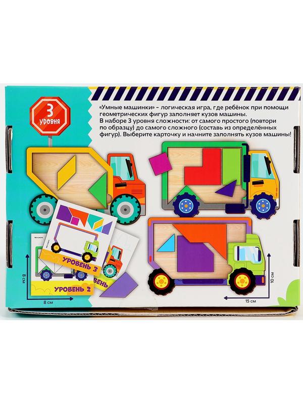 Головоломка деревянная для детей «Повтори по образцу. Умные машинки», 13 деталей, 18 схем