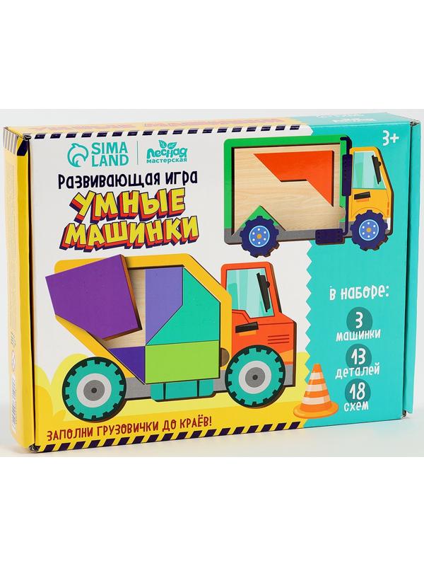 Головоломка деревянная для детей «Повтори по образцу. Умные машинки», 13 деталей, 18 схем