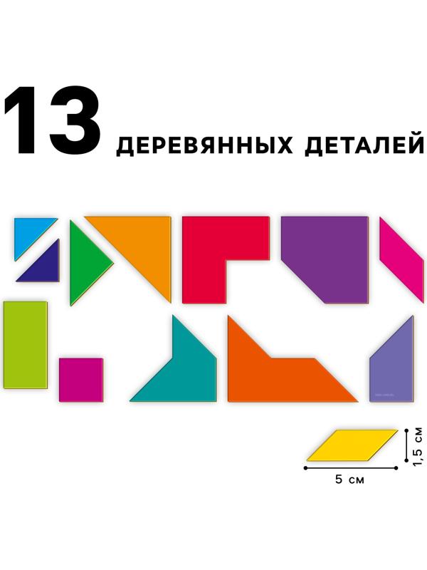 Головоломка деревянная для детей «Повтори по образцу. Умные машинки», 13 деталей, 18 схем