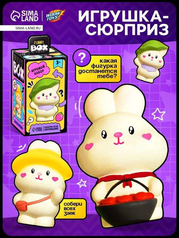 Игрушка - сюрприз Funny box «Зайки»: детский брелок, наклейки