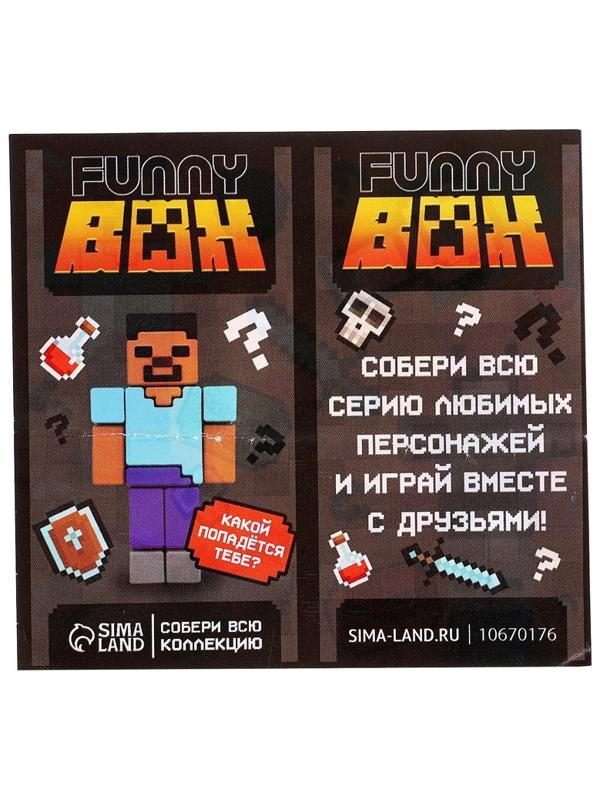Игрушка - сюрприз Funny box «Мой мир»: детский брелок, наклейки