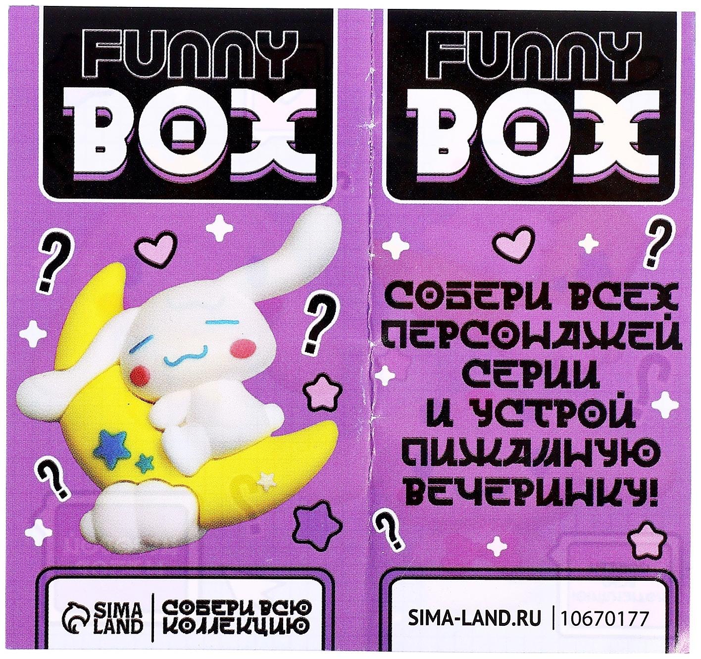 Игрушка - сюрприз Funny box «Милый щенок»: детский брелок, наклейки