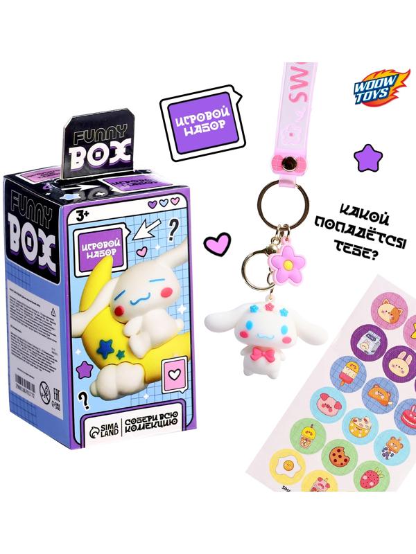 Игрушка - сюрприз Funny box «Милый щенок»: детский брелок, наклейки