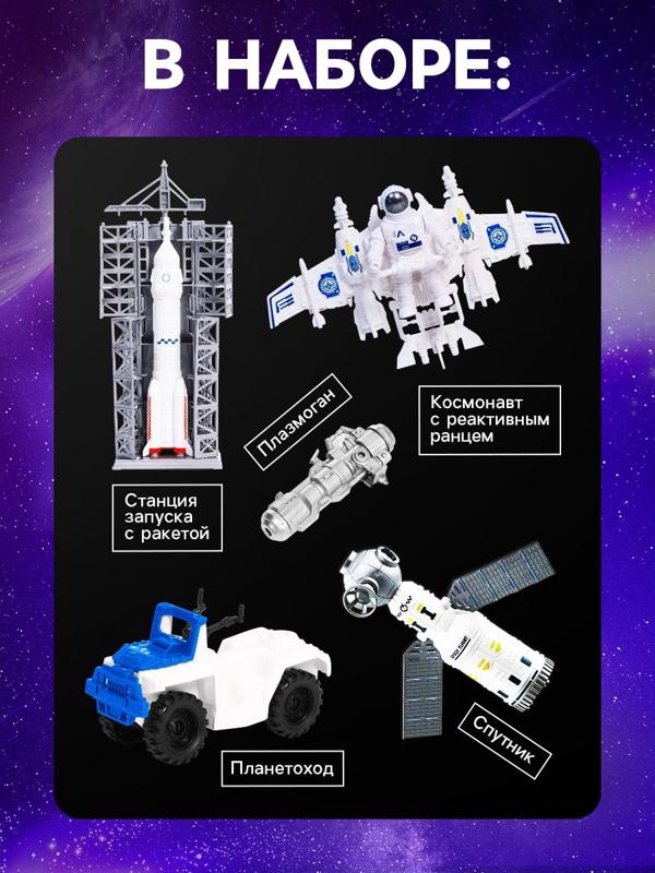 Игровой набор 7в1 «Лунная база», с фигурками
