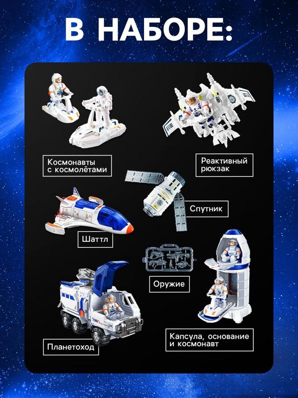 Игровой набор 11в1 «Лунная база», с фигурками