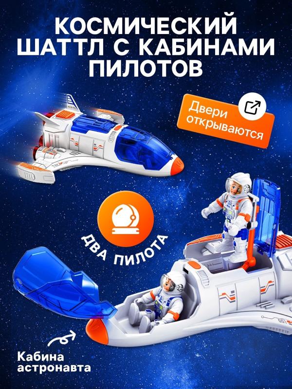 Игровой набор 11в1 «Лунная база», с фигурками