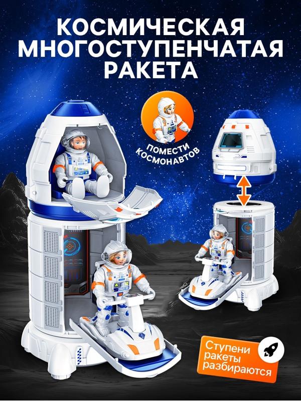 Игровой набор 11в1 «Лунная база», с фигурками