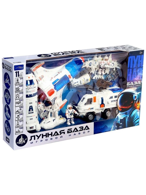 Игровой набор 11в1 «Лунная база», с фигурками