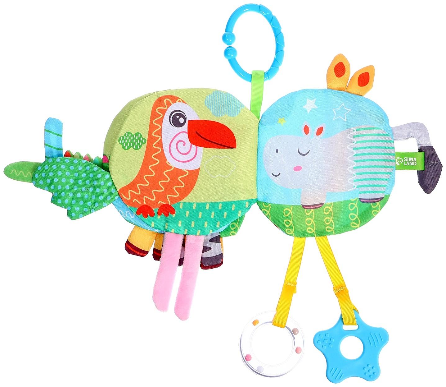 Мягкая книжка - подвеска с прорезывателем «Слоник»