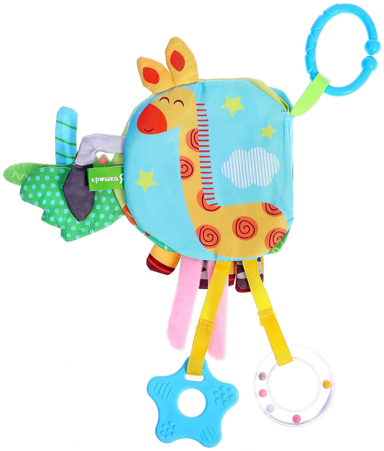 Мягкая книжка - подвеска с прорезывателем «Слоник»