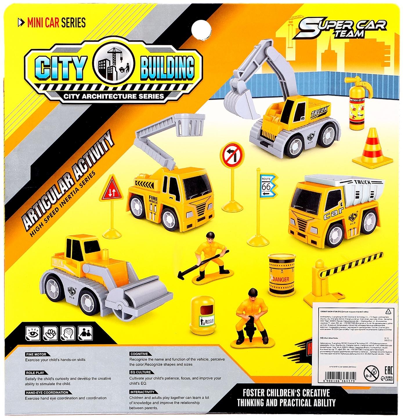 Набор детских машинок «Стройка», 5 шт., аксессуары