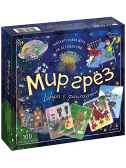 Настольная игра на фантазию «Мир грёз», 100 карточек, 2-6 игроков, 8+