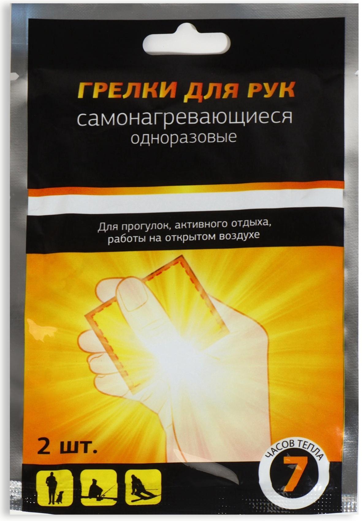 Грелки для рук и ног, самонагревающияся, пара, цвет белый