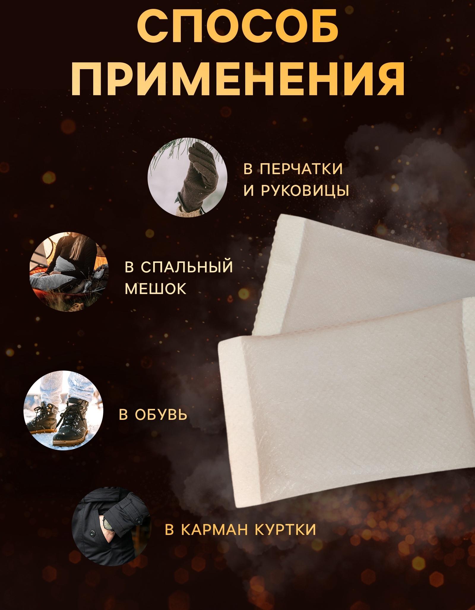 Грелки для рук и ног, самонагревающияся, пара, цвет белый