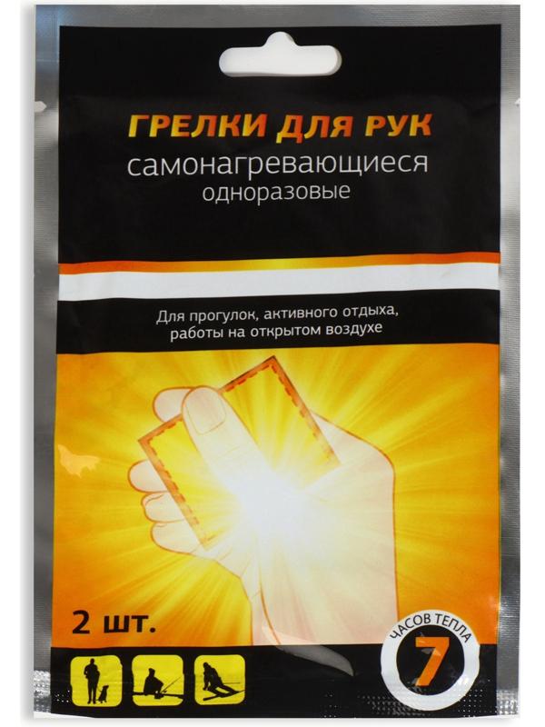Грелки для рук и ног, самонагревающияся, пара, цвет белый