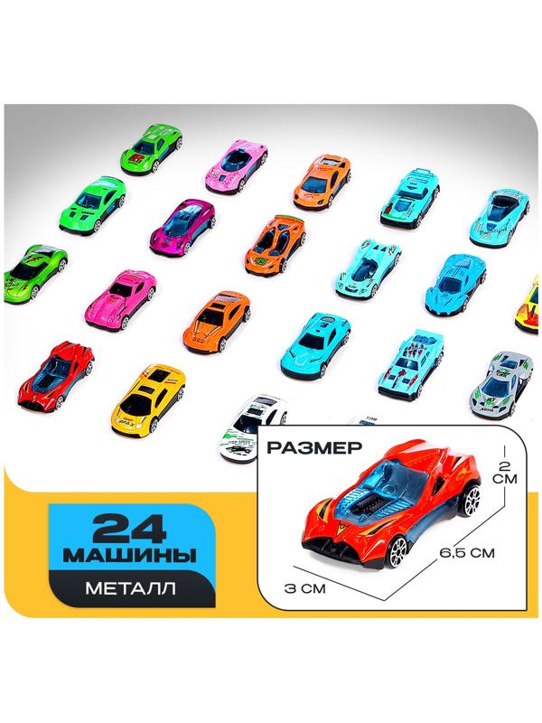 Игровой набор машинок «СпортКар», 24 машинки, металл, коврик-паркинг с разметкой