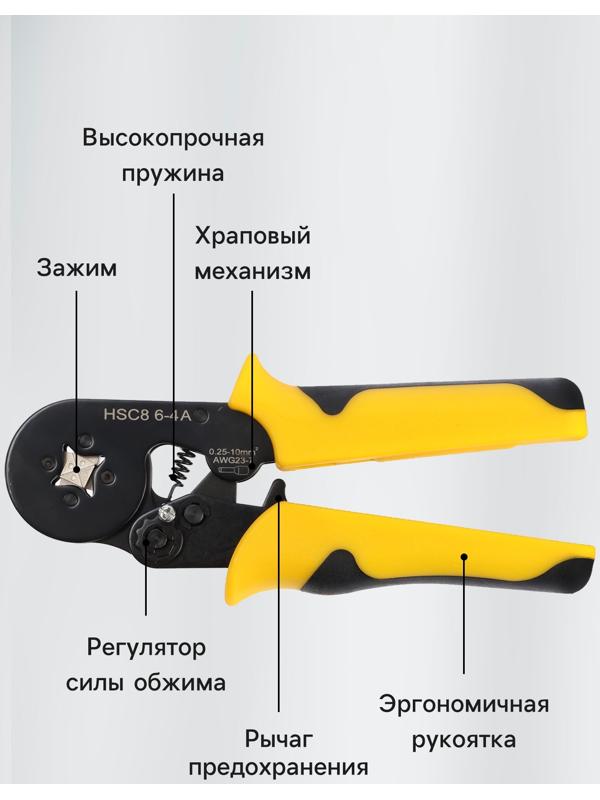 Пресс-клещи ТУНДРА, для опрессовки втулочных наконечников 0.25 - 10 мм2, 4-гран. обжим