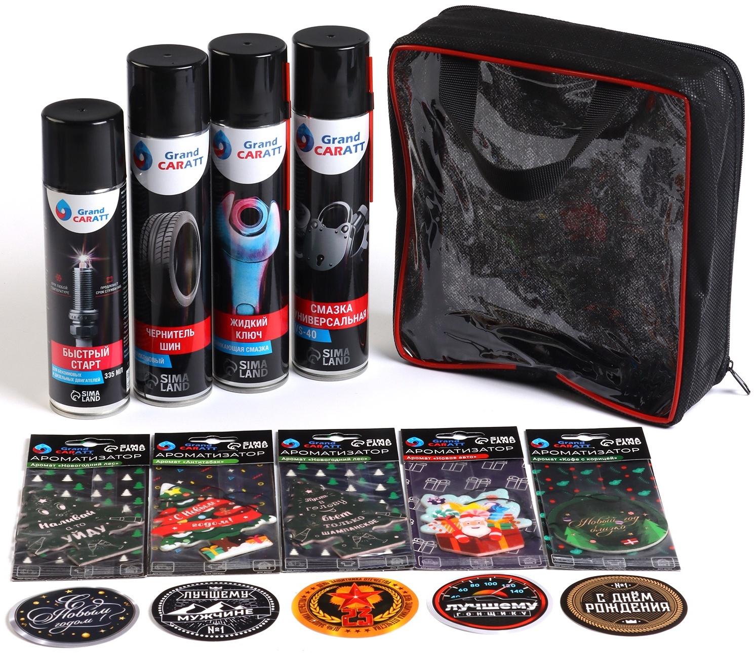 Подарочный набор автолюбителю Grand Caratt, универсальный