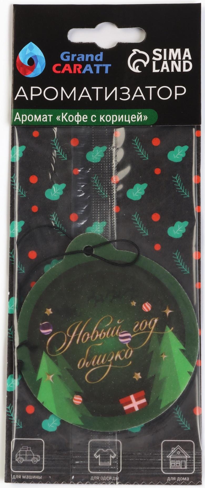 Подарочный набор автолюбителю Grand Caratt, универсальный