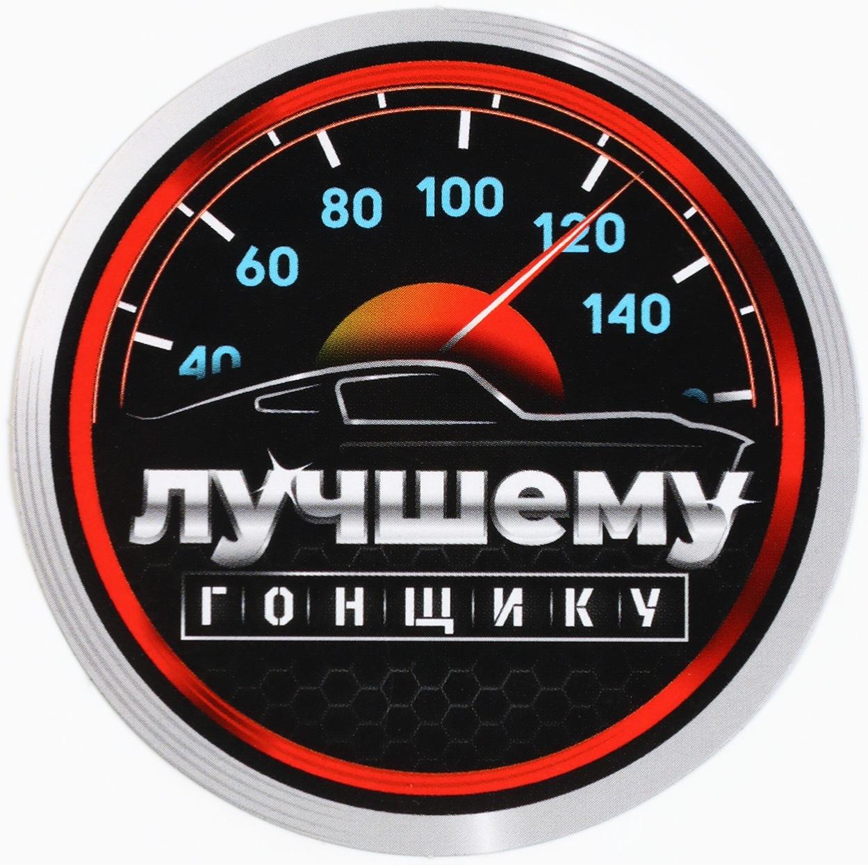 Подарочный набор автолюбителю Grand Caratt, универсальный