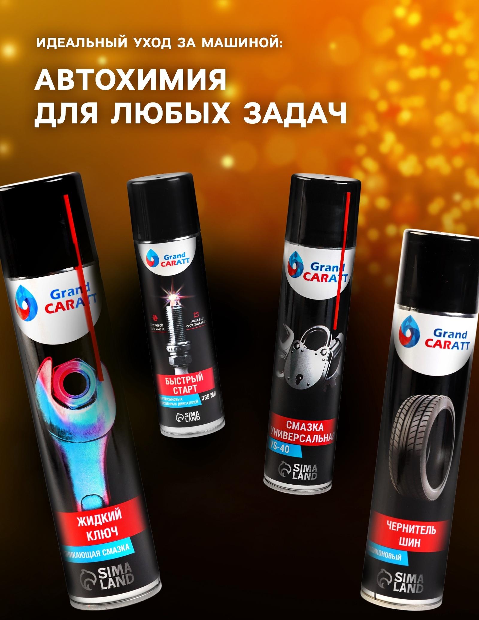 Подарочный набор автолюбителю Grand Caratt, универсальный