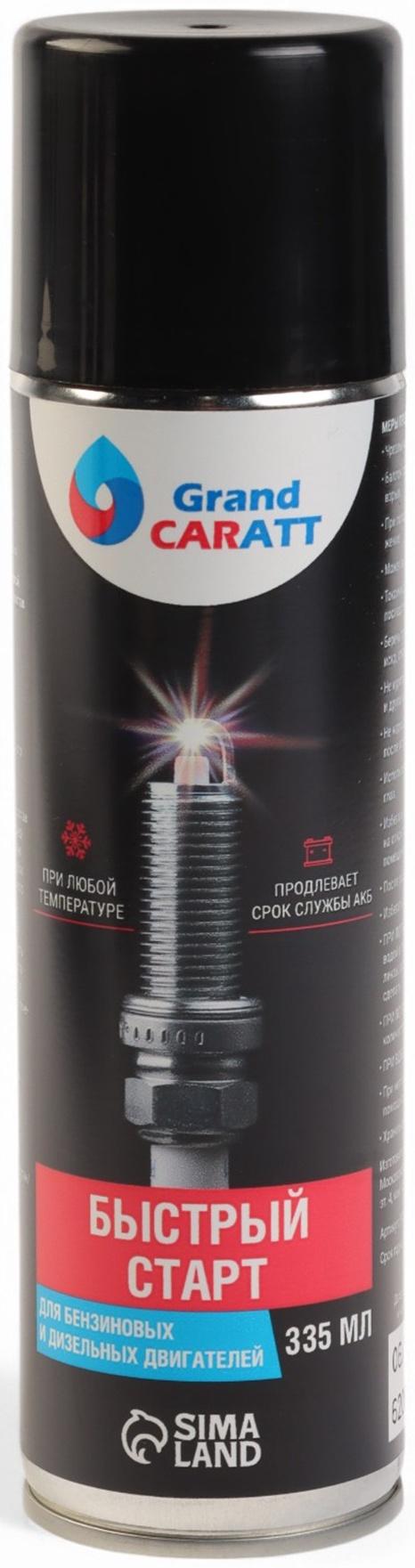 Подарочный набор автолюбителю Grand Caratt, универсальный