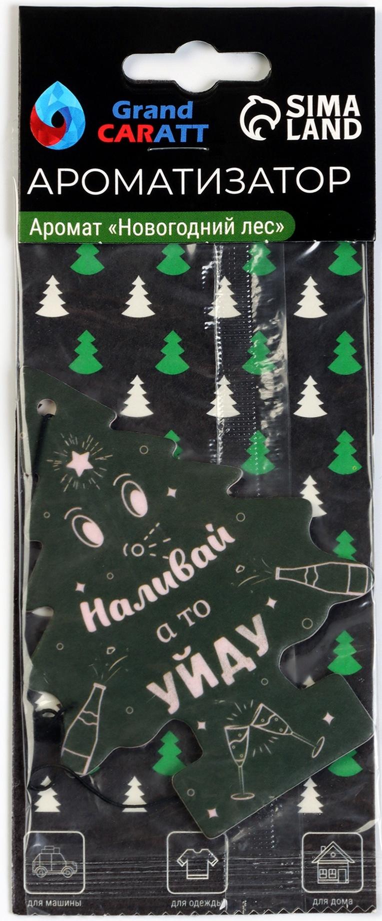 Подарочный набор автолюбителю Grand Caratt, универсальный