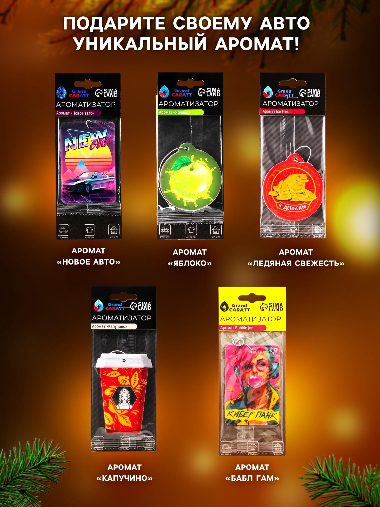Подарочный набор автолюбителю Grand Caratt, универсальный