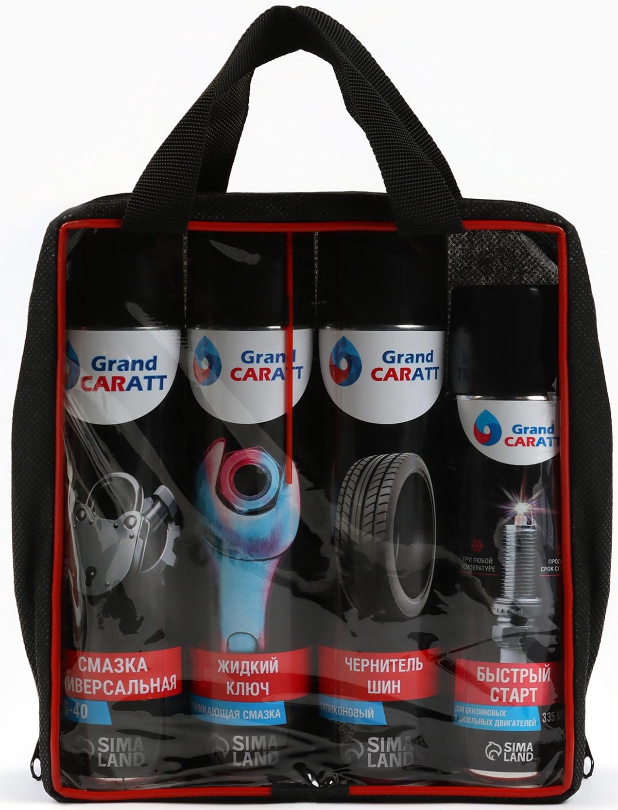 Подарочный набор автолюбителю Grand Caratt, универсальный